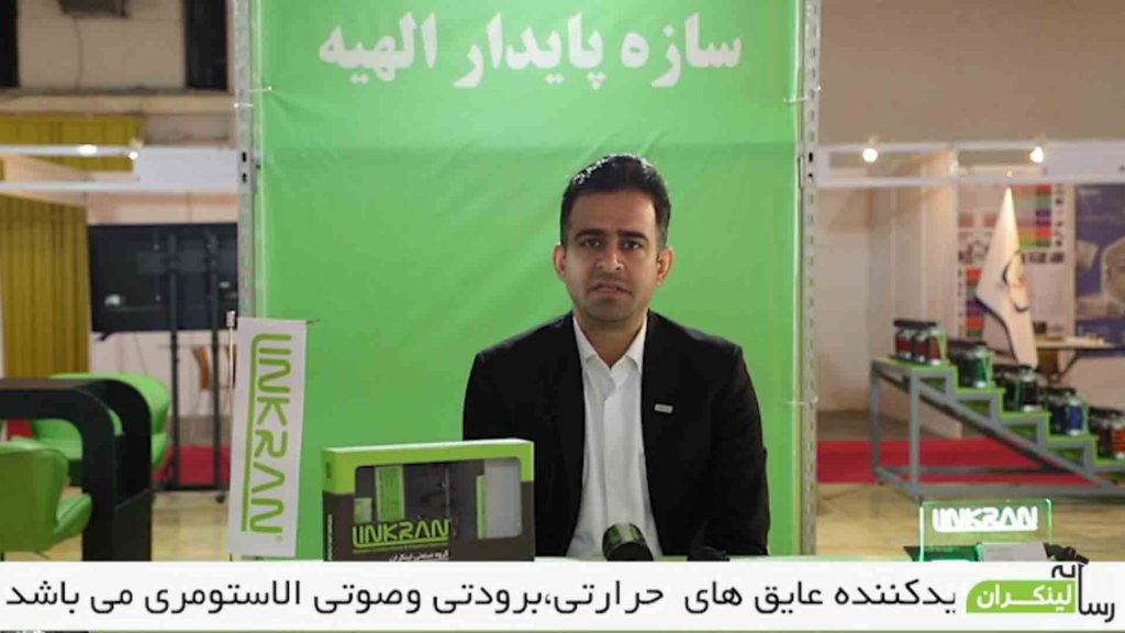 ویژگی های عایق الاستومری لینکران